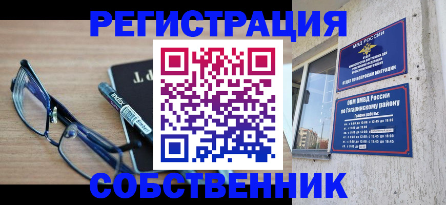 временная регистрация для всех в Петропавловске-Камчатском