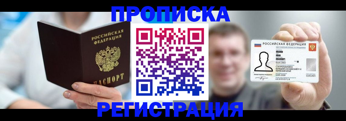 регистрация для школы в Петропавловске-Камчатском