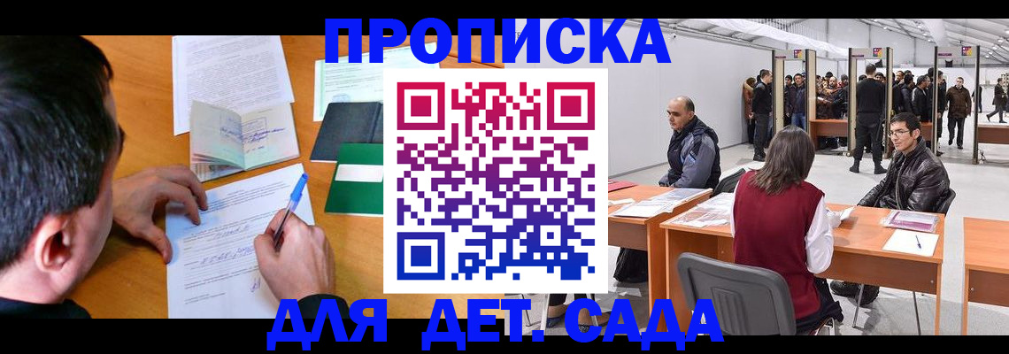 временная регистрация недорого в Петропавловске-Камчатском
